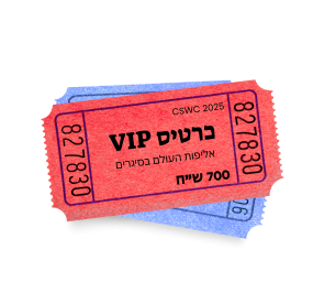 כרטיס VIP לאירוע