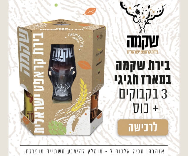 408_Shikma_Package_Mitmahot_Banners_Bet_Tabak_a_640x640px