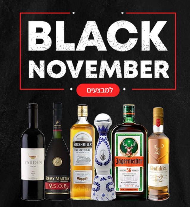 בלאק נובמבר 2025