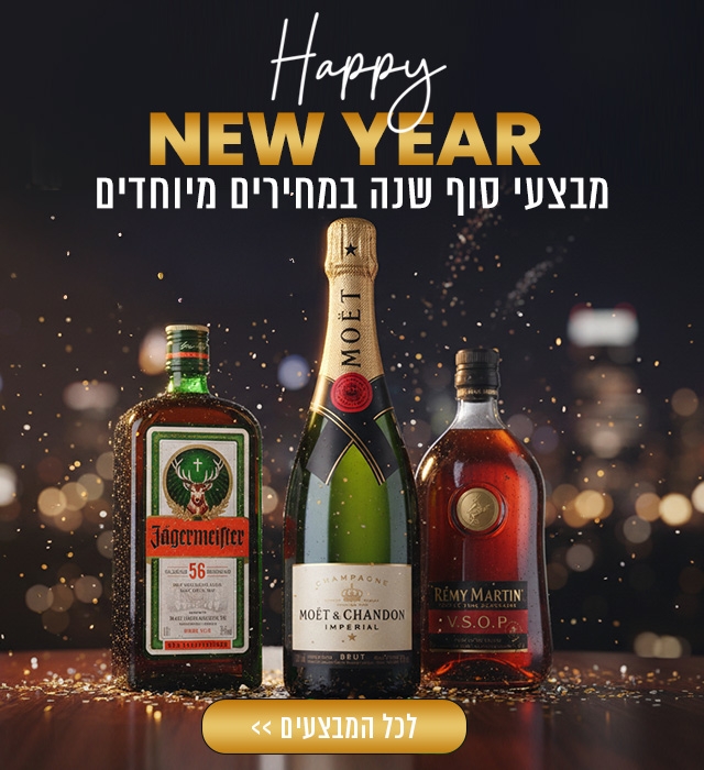 מבצעי סוף שנה