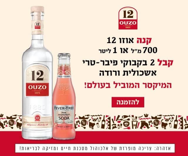 אוזו_12