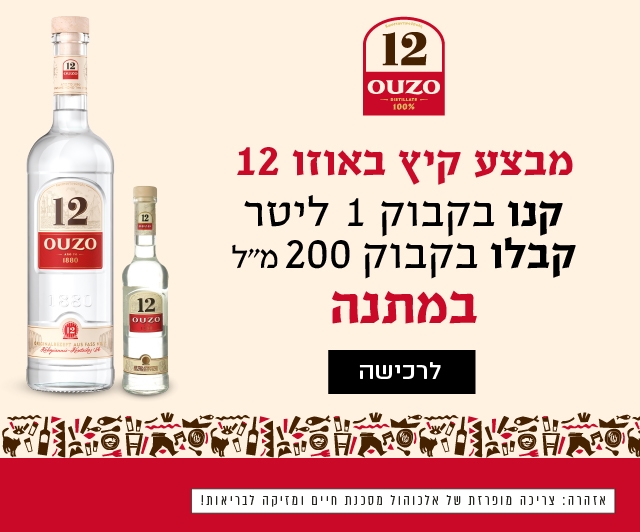 באנר_אוזו_12