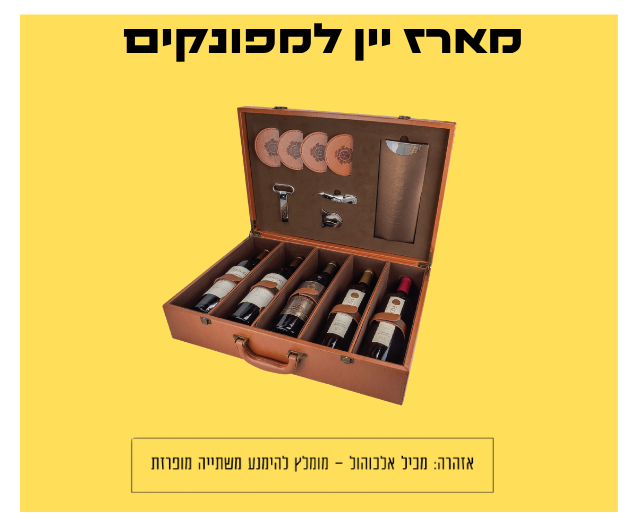 באנר_ראש_השנה_(1)