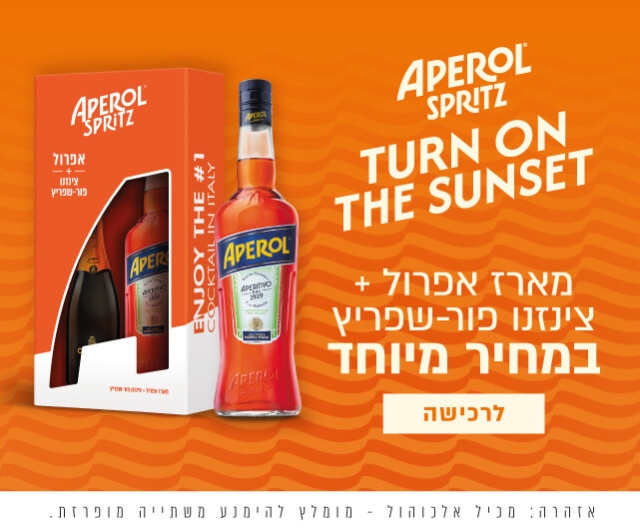 חנות אלכוהול