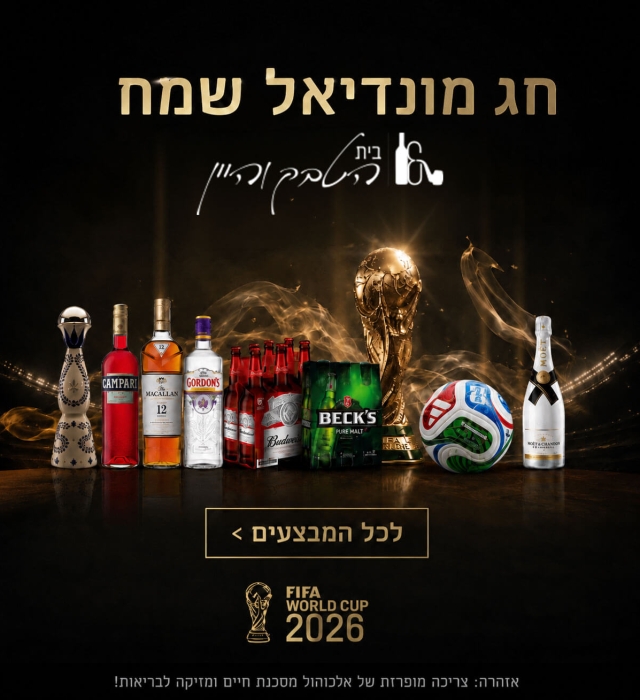 חנות יין