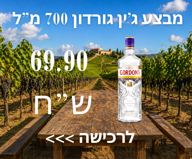 מבצע_גורדון