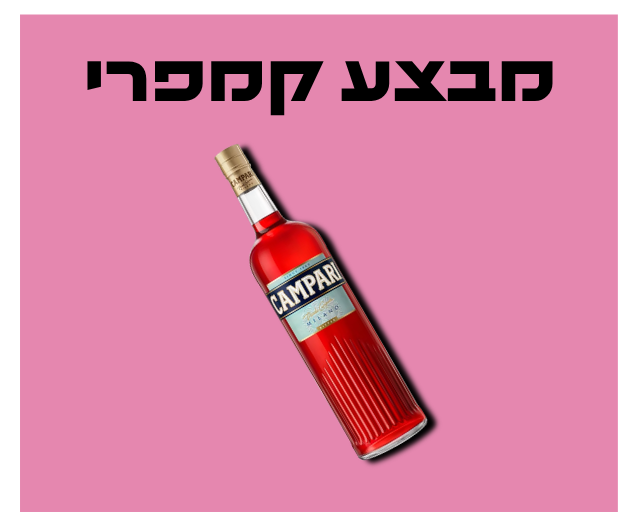 מבצע_קמפרי_(2)