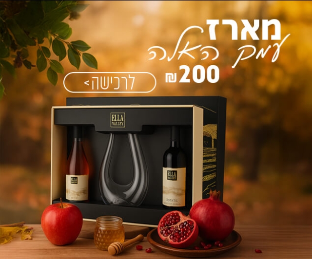 עמק_האלה