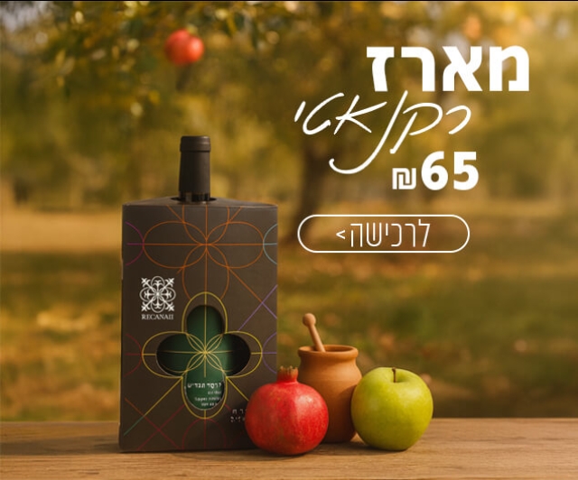 רקנאטי