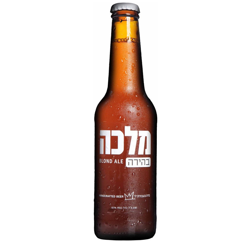 מלכה בהירה 330 מ