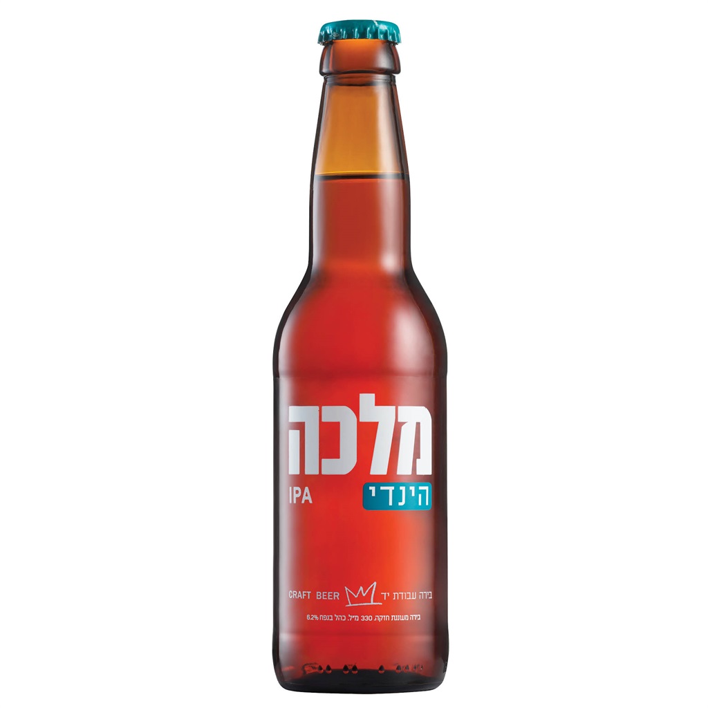 מלכה הינדי - בית הטבק והיין